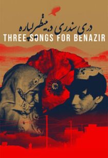 دانلود فیلم Three Songs for Benazir 2021366423-1766396136