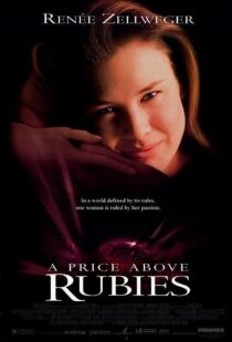 دانلود فیلم A Price Above Rubies 1998369220-184773038