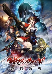 دانلود انیمه Kabaneri of the Iron Fortress: The Battle of Unato 2019368837-530674784