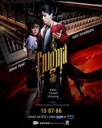 دانلود سریال Enigma373812-646390166