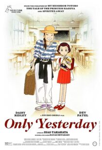 دانلود انیمه Only Yesterday 1991370785-1300824349