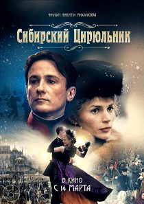 دانلود فیلم The Barber of Siberia 1998372959-639392588