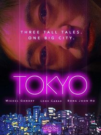 دانلود فیلم کره‌ای Tokyo! 2008373024-1711711166