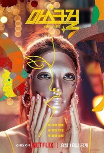 دانلود سریال کره‌ای Mask Girl372501-1629992761
