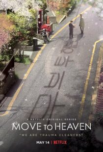 دانلود سریال کره‌ای Move to Heaven372096-1323386396