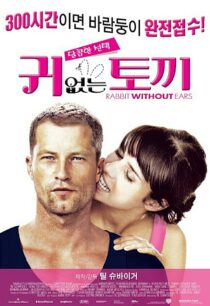 دانلود فیلم Rabbit Without Ears 2007370835-580940779