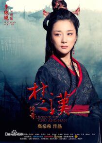دانلود سریال چینی Legend of Chu and Han372319-1311485604