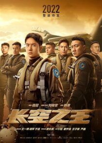 دانلود فیلم Born to Fly 2023377279-186378153