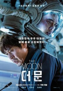 دانلود فیلم کره‌ای The Moon 2023374507-653495879