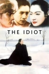 دانلود فیلم The Idiot 1951378018-1601019925