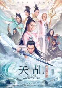 دانلود سریال The Destiny of White Snake378837-867343364