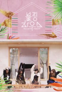 دانلود سریال Blackpink House380154-286268343
