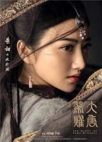 دانلود سریال The Glory of Tang Dynasty382017-1590263091