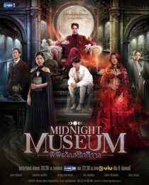 دانلود سریال Midnight Museum380678-629553424