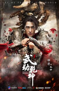 دانلود سریال Martial Universe379770-671925671