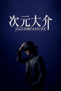 دانلود فیلم Jigen Daisuke 2023384347-335606803