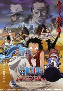 دانلود انیمه One Piece: Episode of Alabasta – The Desert Princess and the Pirates 2007383515-1254034394