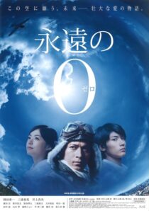 دانلود فیلم The Eternal Zero 2013383965-483987293