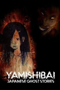 دانلود انیمه Yami shibai384419-463800182