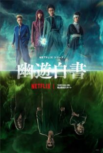 دانلود سریال Yu Yu hakusho383808-1181636264