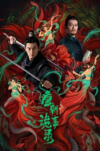 دانلود سریال Strange Legend of Tang Dynasty384117-511298958