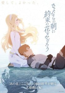 دانلود انیمه Maquia: When the Promised Flower Blooms 2018384670-1249892056