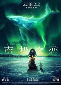دانلود فیلم Till The End Of The World 2018386402-313480437