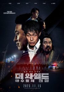 دانلود فیلم کره‌ای The Wild 2023386139-2075942714