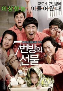 دانلود فیلم کره‌ای Miracle in Cell No. 7 2013386423-331026869