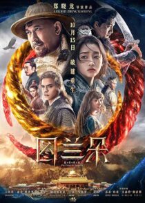 دانلود فیلم The Curse of Turandot 2021388443-1408590756