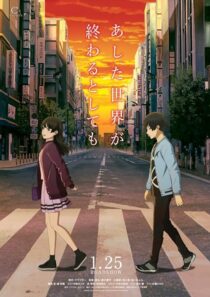 دانلود انیمه The Relative Worlds 2019389464-1377328623