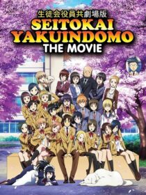 دانلود انیمه Seitokai Yakuindomo the Movie 2017390207-987614964