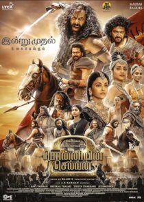 دانلود فیلم هندی Ponniyin Selvan: Part Two 2023391082-921850126