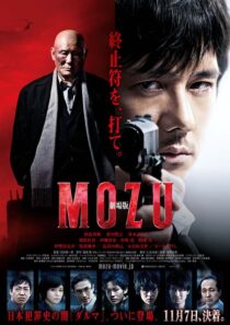 دانلود فیلم Mozu the Movie 2015389623-1692693323