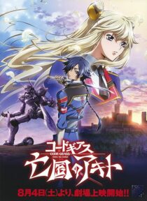 دانلود انیمه Code Geass: Akito the Exiled – The Wyvern Arrives 2012390331-1220068520