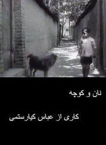 دانلود فیلم The Bread and Alley 1970390450-1226617321