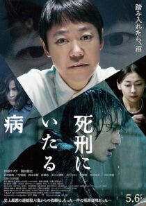 دانلود فیلم Lesson in Murder 2022393694-1579321900