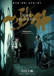 دانلود فیلم One Second 2020396459-892876034