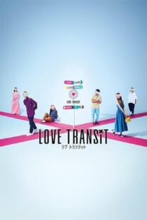دانلود سریال Love Transit397518-246354478
