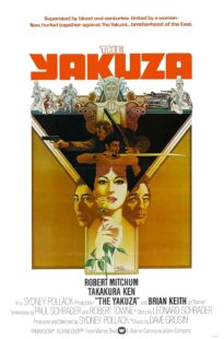 دانلود فیلم The Yakuza 1974399546-85007578