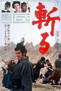 دانلود فیلم Kill! 1968396894-643191095