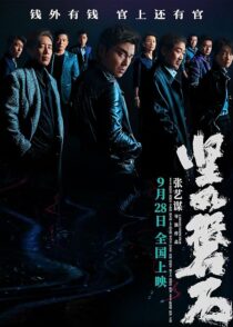 دانلود فیلم Under the Light 2023399717-801809277