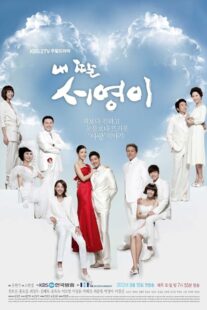 دانلود سریال کره‌ای My Daughter Seo Young397521-1918903216