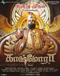 دانلود فیلم هندی Kaashmora 2016398620-1568852441