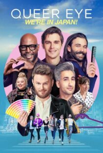 دانلود سریال Queer Eye: We’re in Japan!402037-1421202450