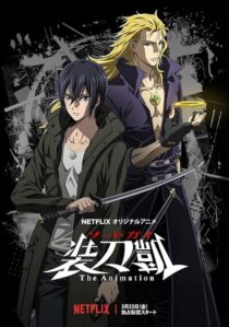 دانلود انیمه Sword Gai The Animation409282-862209936