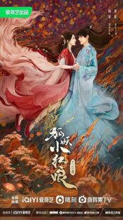 دانلود سریال Fox Spirit Matchmaker: Red-Moon Pact401416-1995524329