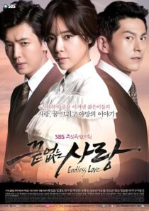 دانلود سریال کره‌ای Ggeuteobsneun Sarang (Endless Love)402150-25208574