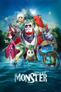 دانلود انیمیشن Goodbye Monster 2022400710-1120188972