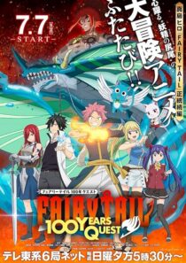 دانلود انیمه Fairy Tail: 100 Years Quest404420-282537579
